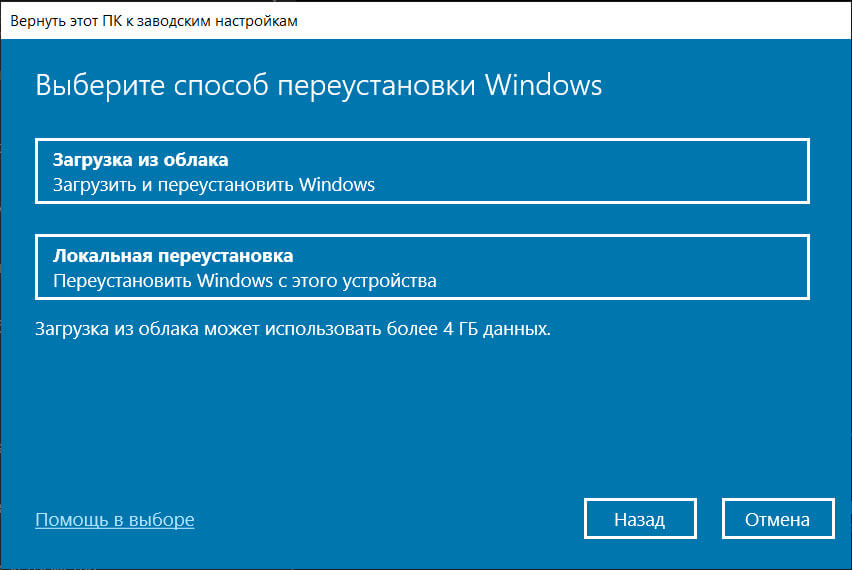 Выберите параметр «Загрузка из облака», чтобы загрузить новую копию Windows 10
