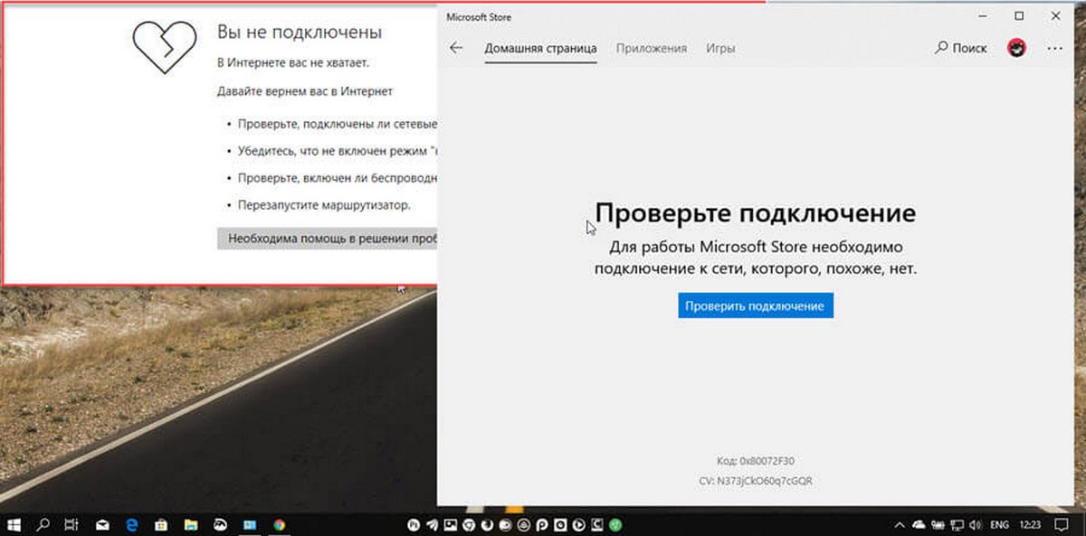 Windows 10 «Страница недоступна» «Проверьте соединение»