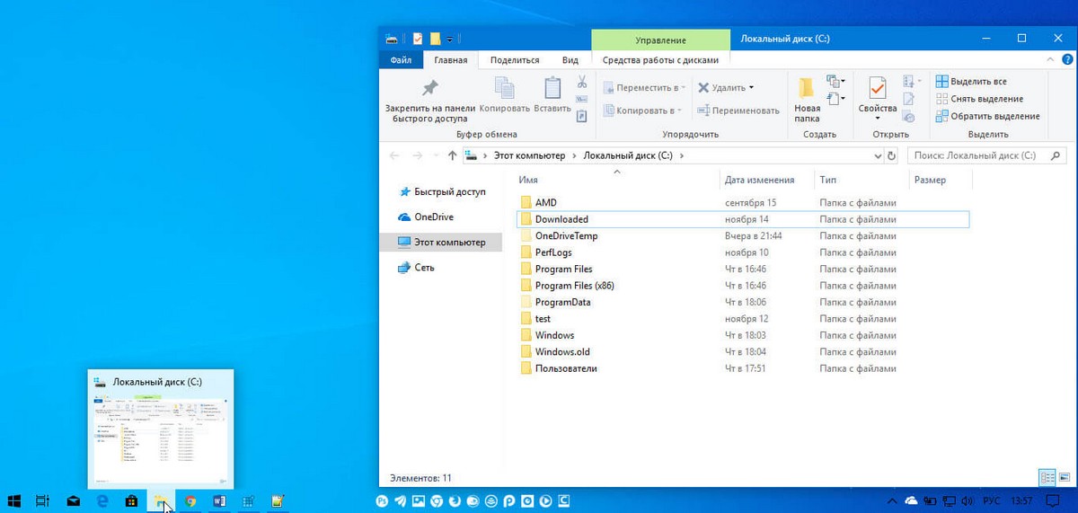 Как в Windows 10: вместо этот Компьютер или Быстрого доступа открывать любую пользовательскую папку.
