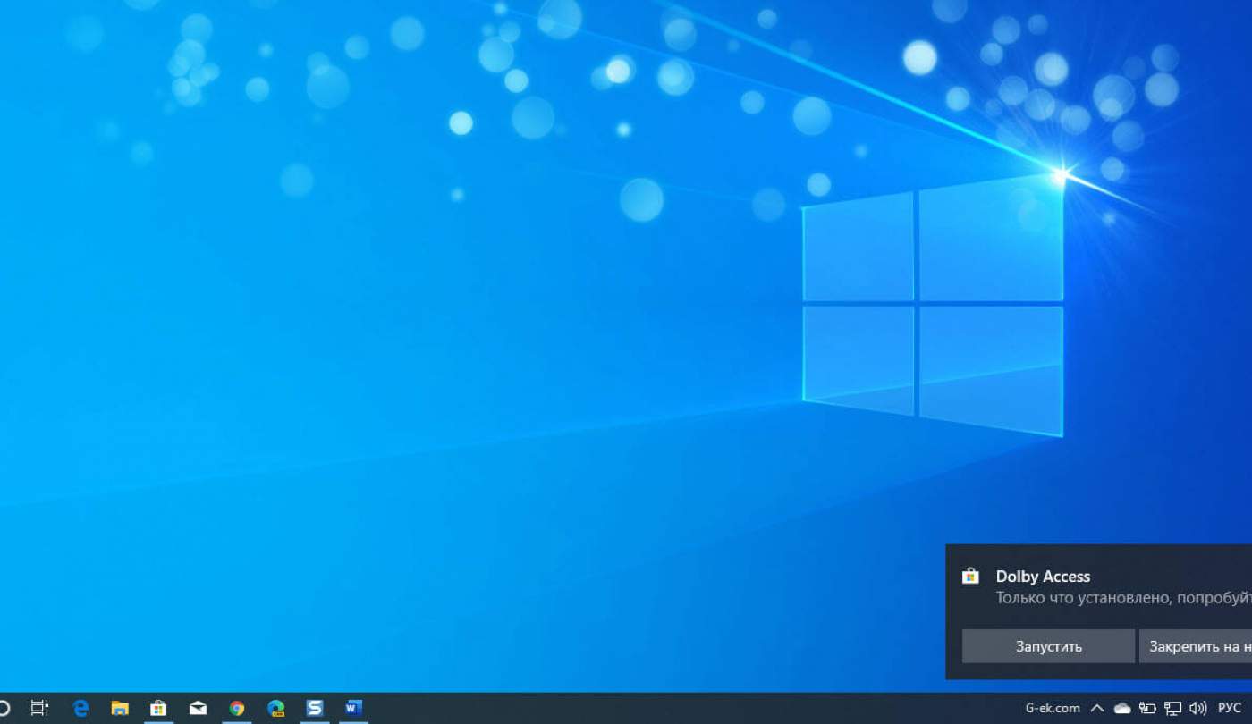 Отключить уведомления во время игр и просмотра видео в Windows 10 G-ek.com