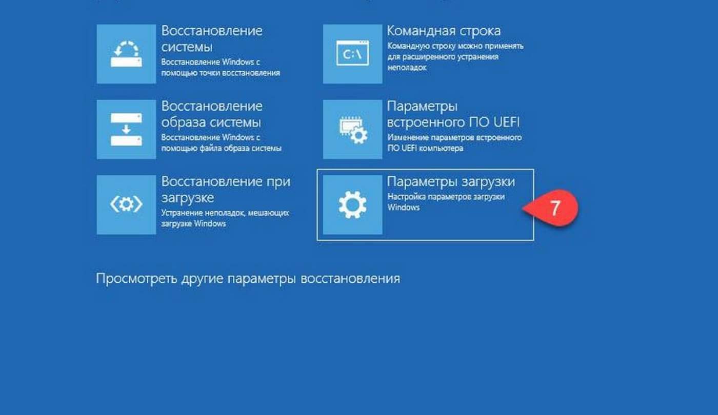 Параметры windows. Доп параметры виндовс 10. Дополнительные параметры. Дополнительные параметры загрузки. Дополнительные параметры восстановления.