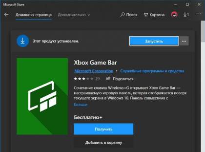Сочетание клавиш для Игровой Панели Windows 10 - Xbox Game Bar.