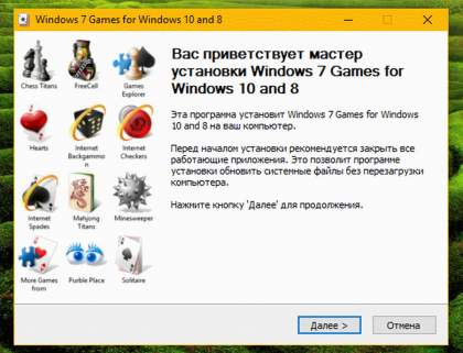 Windows 7 игры для Windows 10.