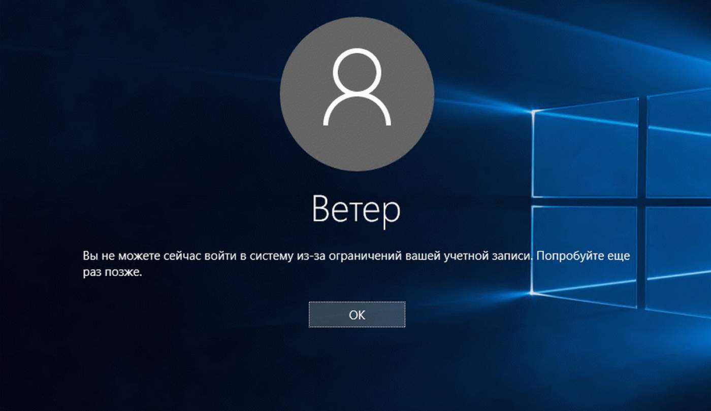 Доступ в Windows 10 по времени. G-ek.com