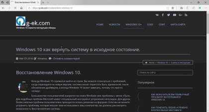 Windows 10 - Как включить темный режим для веб-сайтов в браузере Edge
