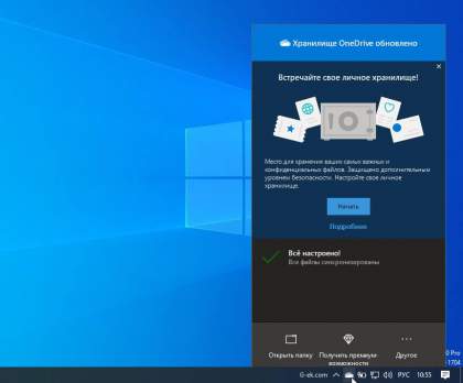 Что такое личное хранилище в OneDrive и как его использовать в Windows 10