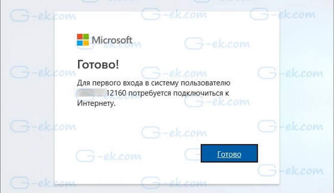 Использовать номер телефона вместо пароля для входа в учетную запись  Microsoft. G-ek.com