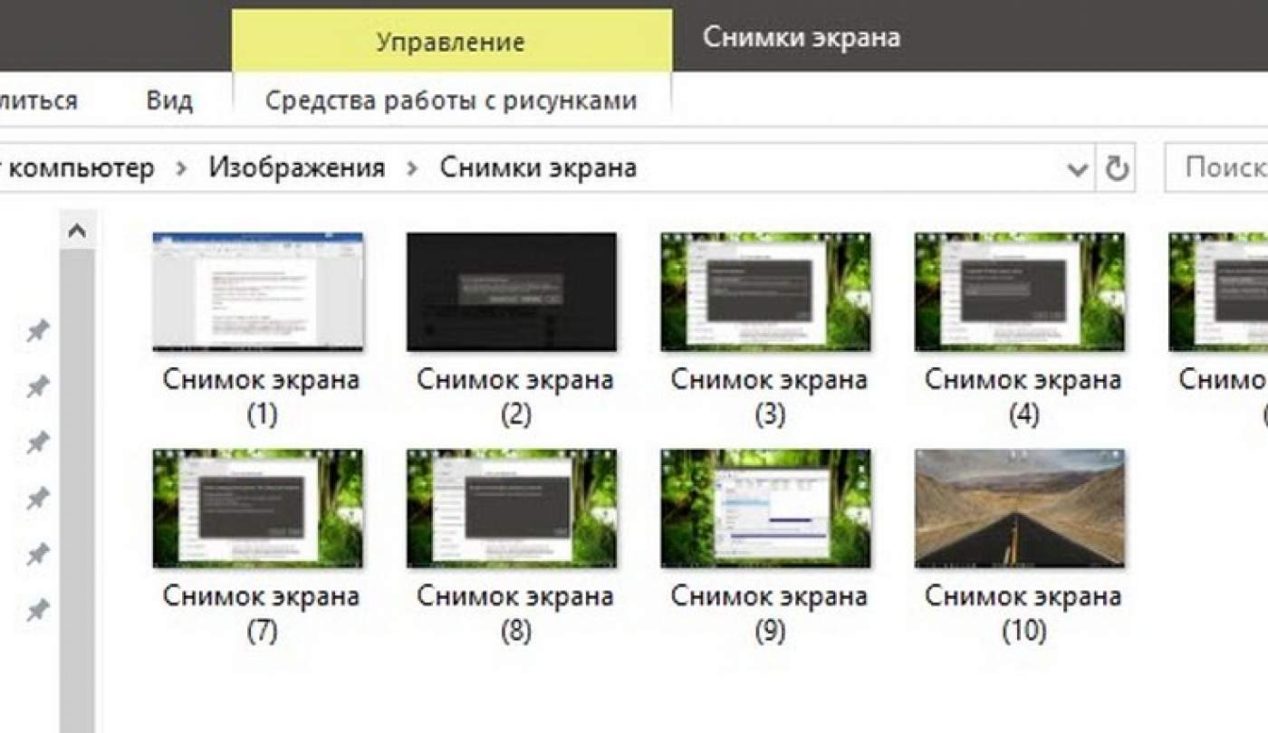 Сводная таблица инструментов для снимков экрана