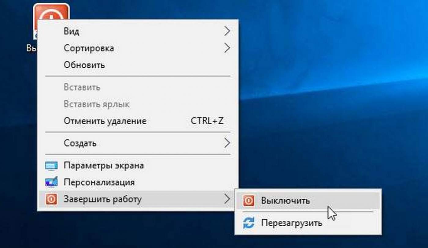 Как добавить в контекстное меню Windows 10 кнопку Завершение работы.  G-ek.com