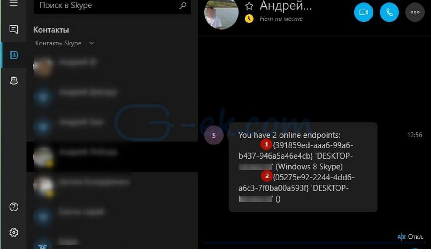 Как удаленно Выйти из Skype G-ek.com
