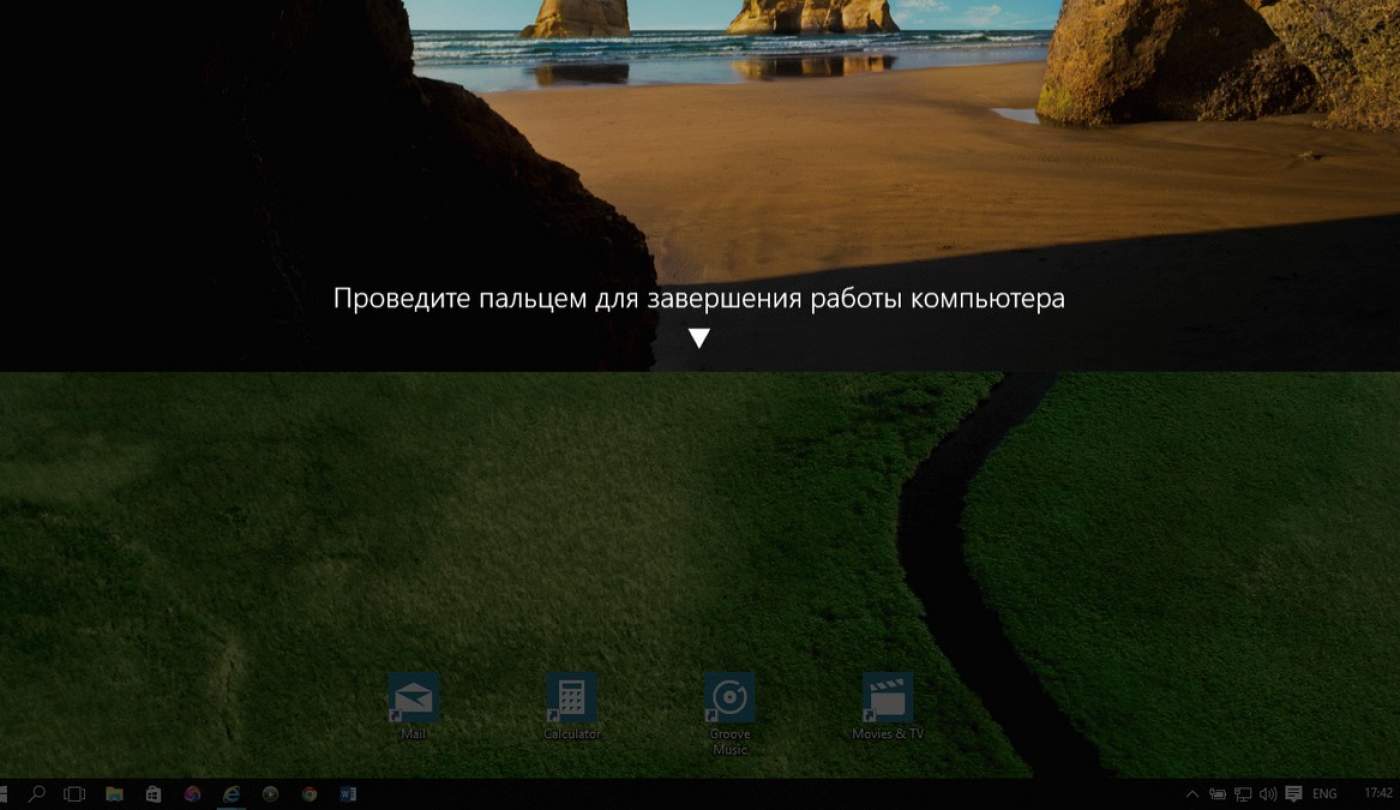 Завершение работы Windows 10 с помощью жеста. G-ek.com