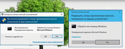 Как Windows 10 Anniversary Update  вернуть старый UAC