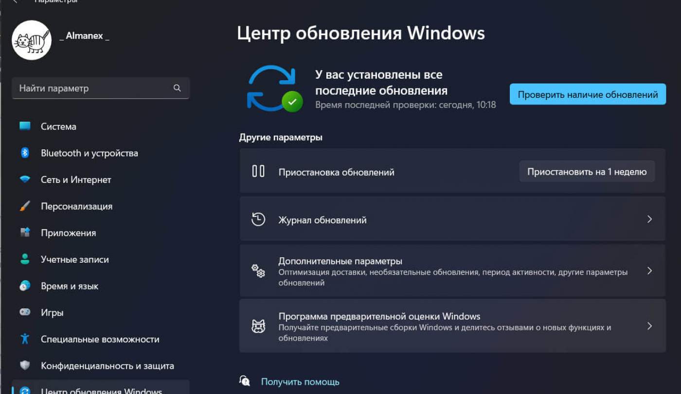 Как удалить загруженные и ожидающие установки обновления в Windows 11  G-ek.com