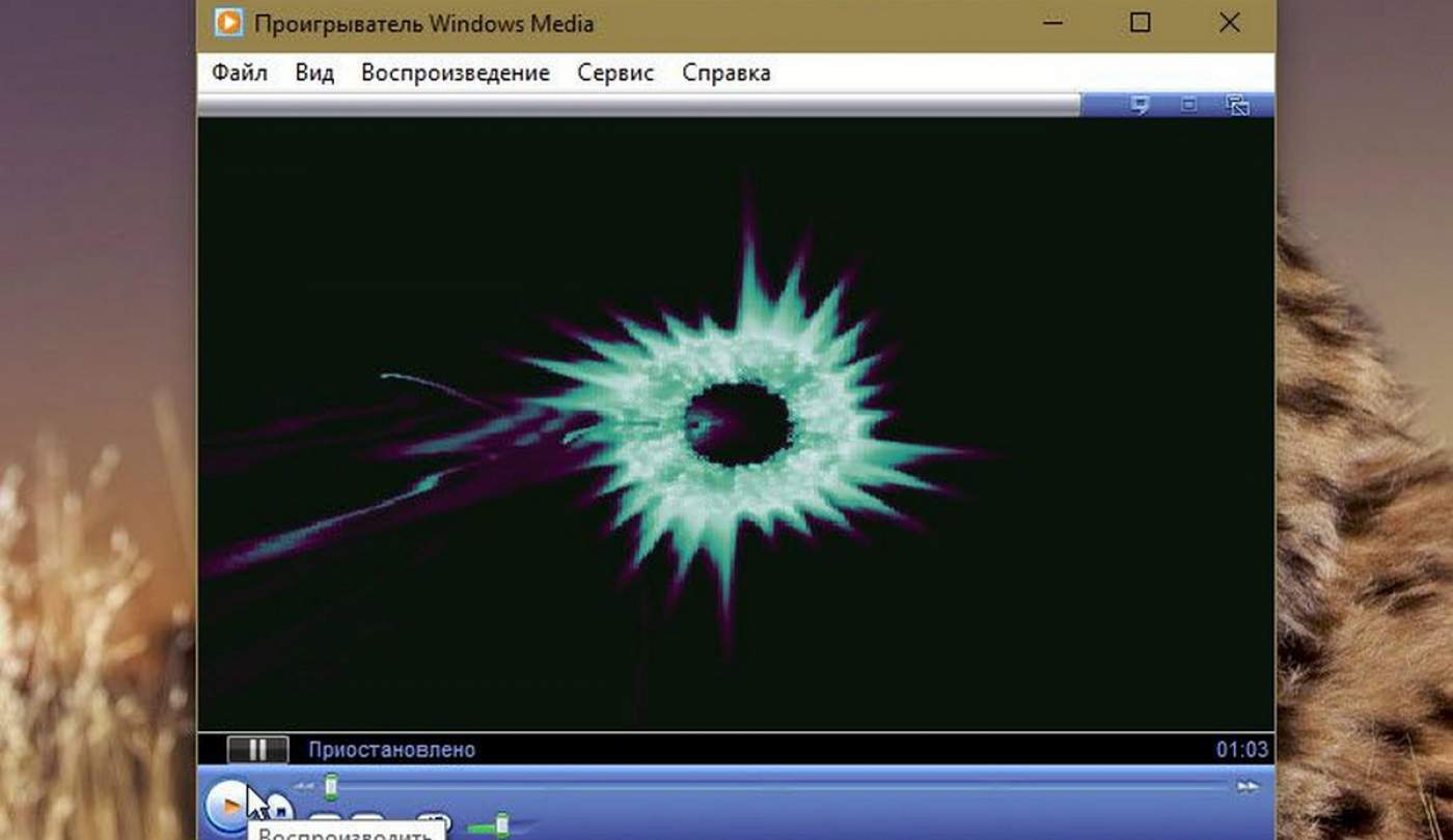 Проигрыватель windows. Проигрыватель Windows старый. Старый проигрыватель Windows Media. Старый аудиоплеер виндовс. Старые Медиа проигрыватели.