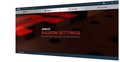 AMD Radeon Settings Lite как приложение в Магазине Майкрософт