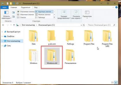 Windows 10 - Как автоматически удалять папку Windows.old