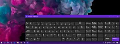 Как закрепить экранную клавиатуру в Windows 10