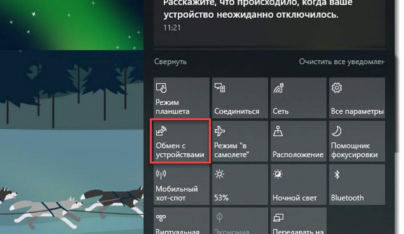 Как включить функцию «Обмен с устройствами поблизости» в Windows 10.  G-ek.com