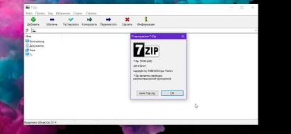 Бесплатный архиватор 7-Zip версия 19.00 для Windows 10.