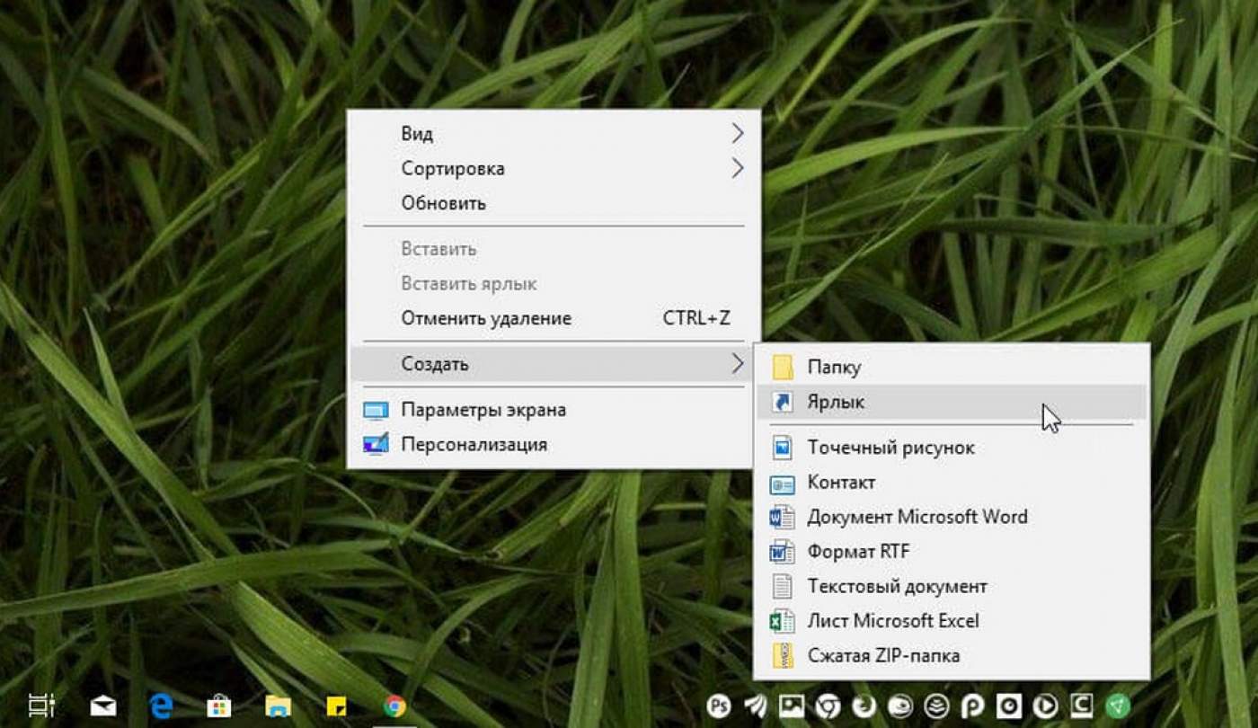 как создать ярлык стим на рабочем столе в windows 10 фото 7