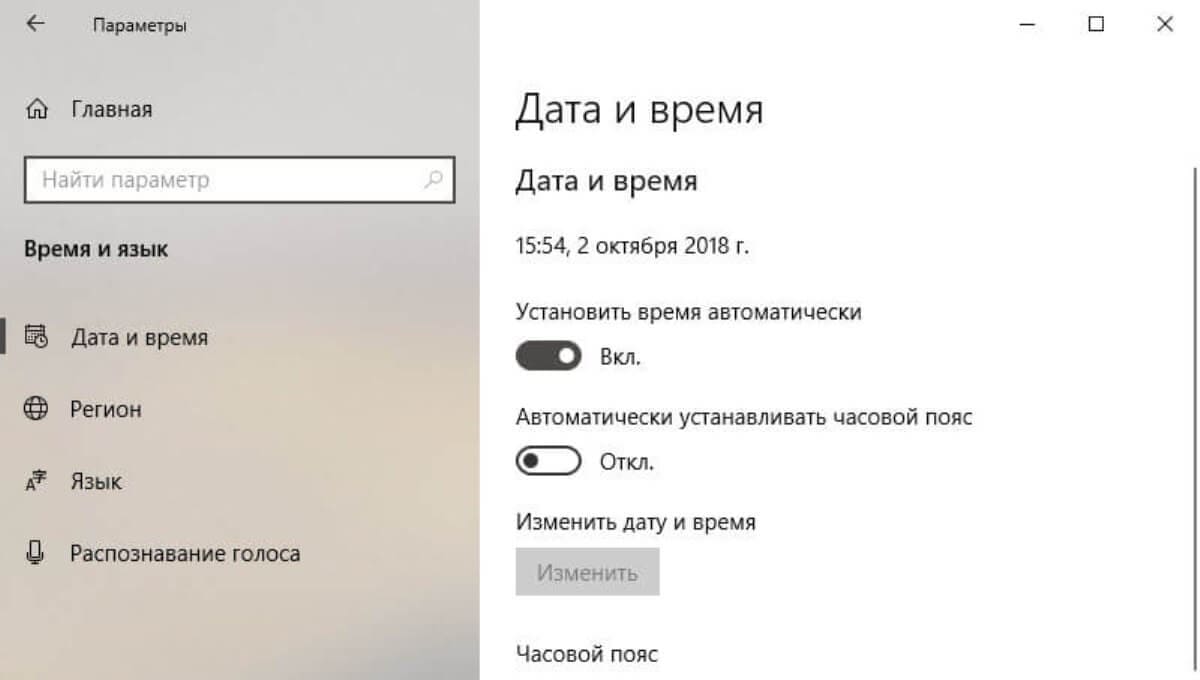 дата и время Windows 10