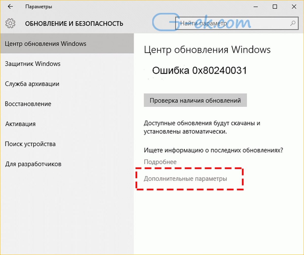 Обновление функций до windows 10 версия 20h2 ошибка 0x80240031