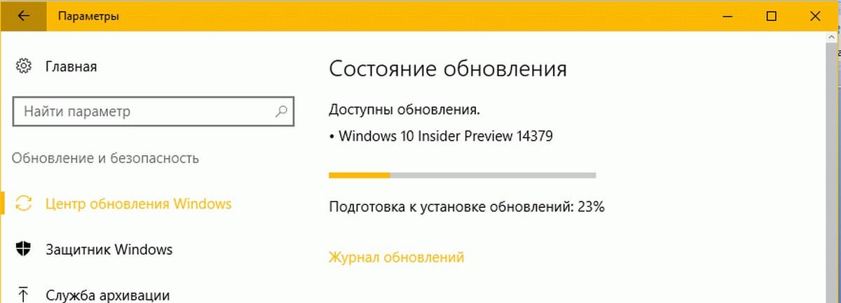 Windows 10 сборка 14379 выходит для инсайдеров Fast Ring
