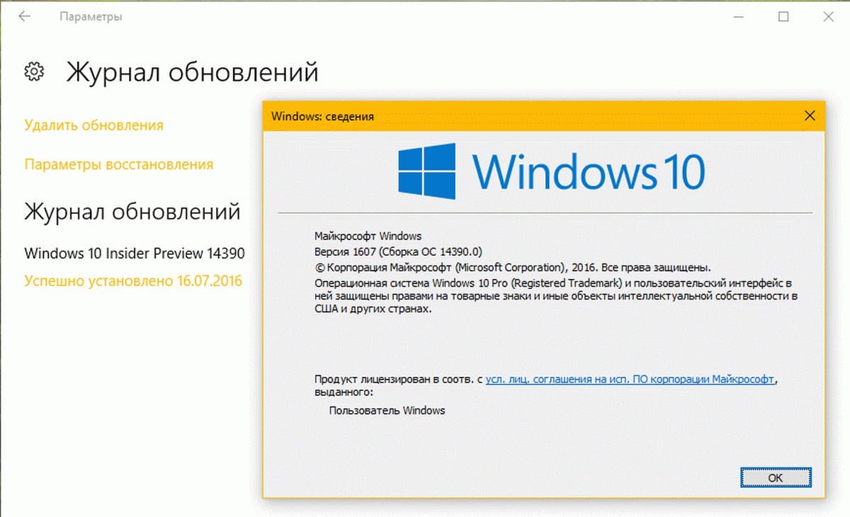 Слухи? говорят, что Windows 10 сборка 14390 это RTM.