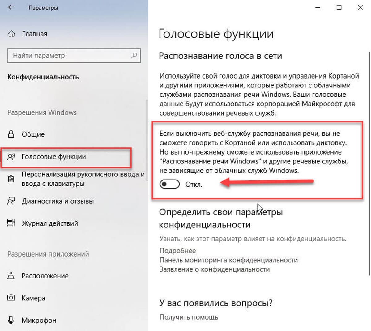 Speech onecore что это