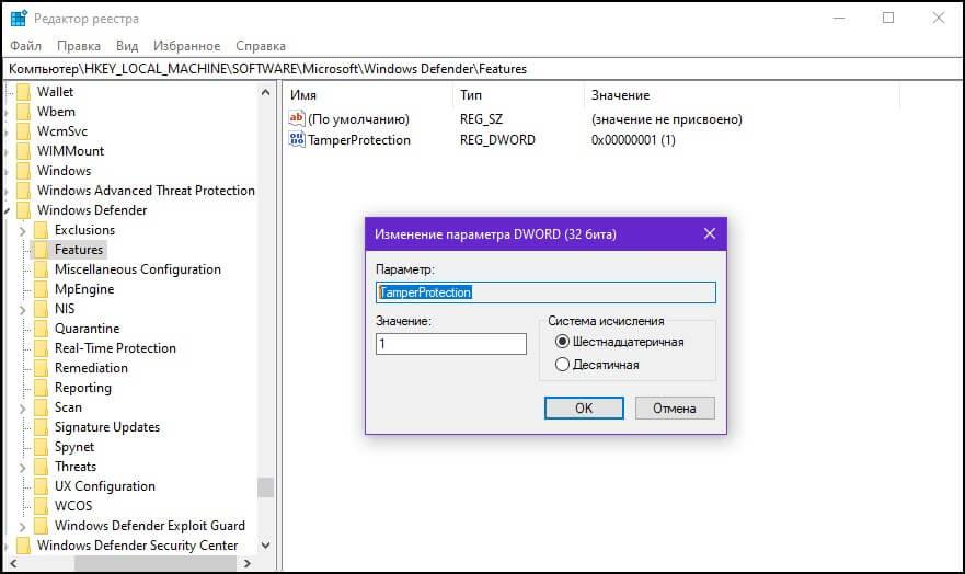 HKEY_LOCAL_MACHINE\SOFTWARE\Microsoft\Windows Defender\Features\TamperProtection