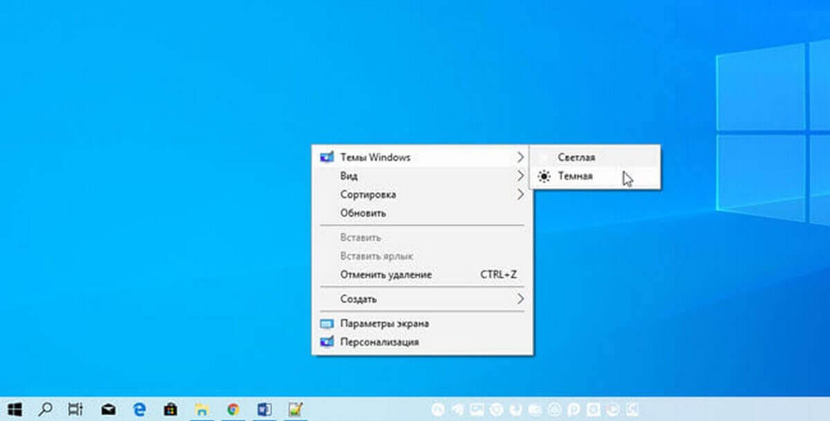 Добавить в контекстное меню Windows 10, возможность изменить цветовой режим (тему) для системы