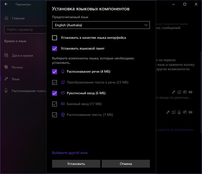 Windows 10 предложит отдельные параметры для установки языкового пакета и языка в качестве языка интерфейса