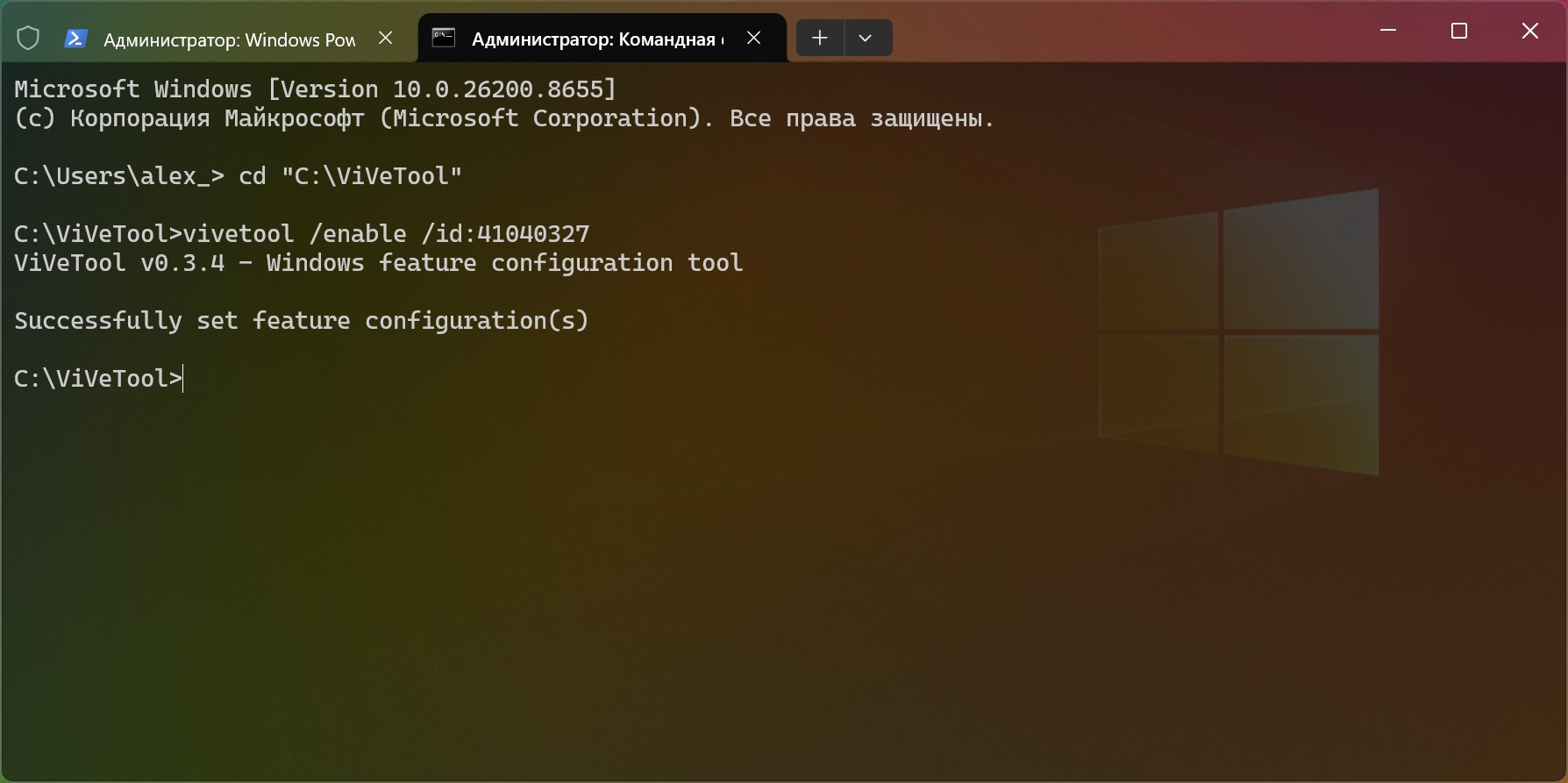 Как пользоваться ViVeTool: основные команды