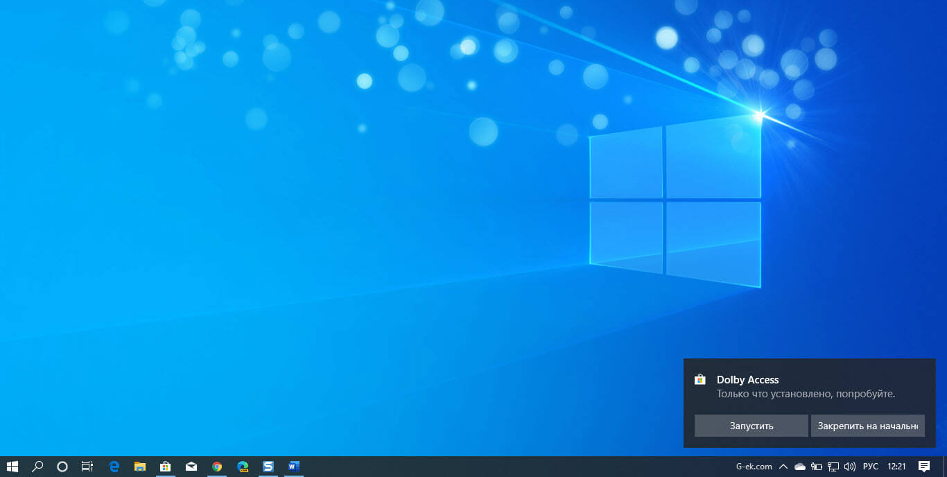 Windows 10 показывает всплывающий баннер над панелью задач.