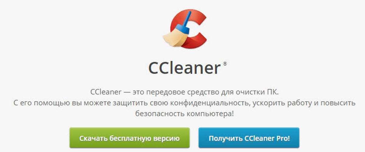 Аналог ccleaner для windows 10