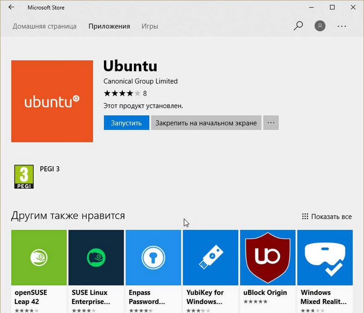 Установите Linux из Магазина Microsoft в Windows 10.