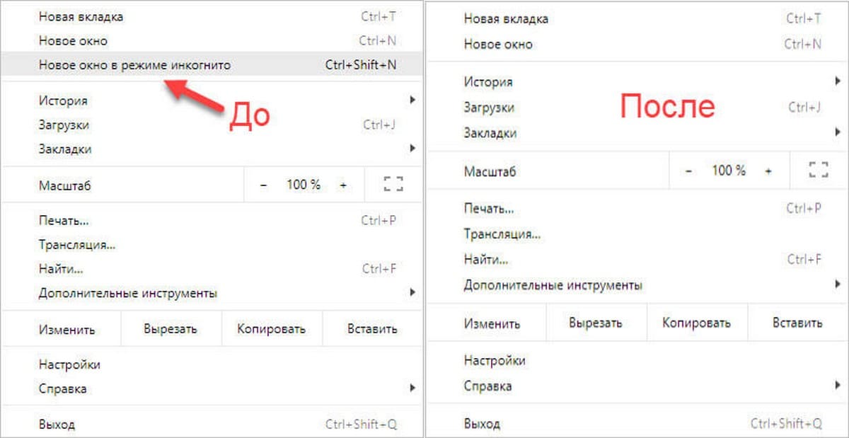 Что дает режим инкогнито в google chrome