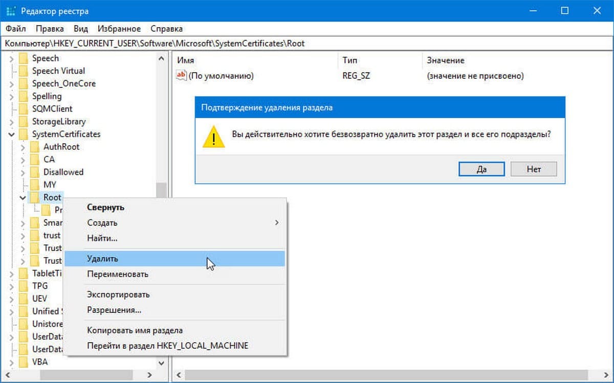удалите раздел Root из этого местоположения: HKEY_CURRENT_USER\Software\Microsoft\SystemCertificates
