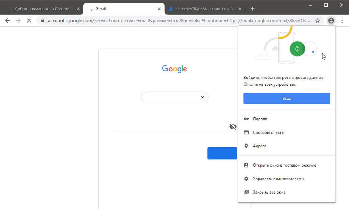 Синхронизация google отключить