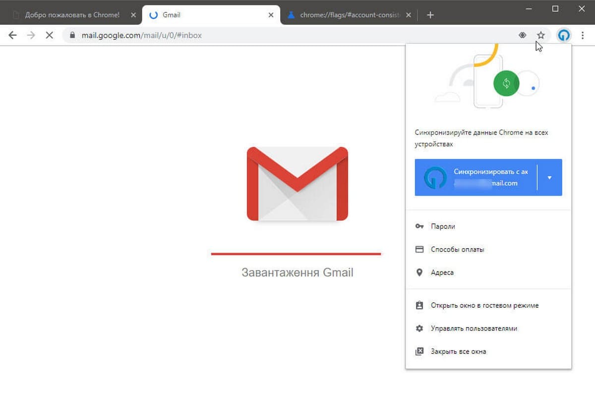 Гугл почта синхронизация. Гугл хром зайти. Войти в учетную запись гугл хром. Аккаунт хром. Зайти в браузер гугл.