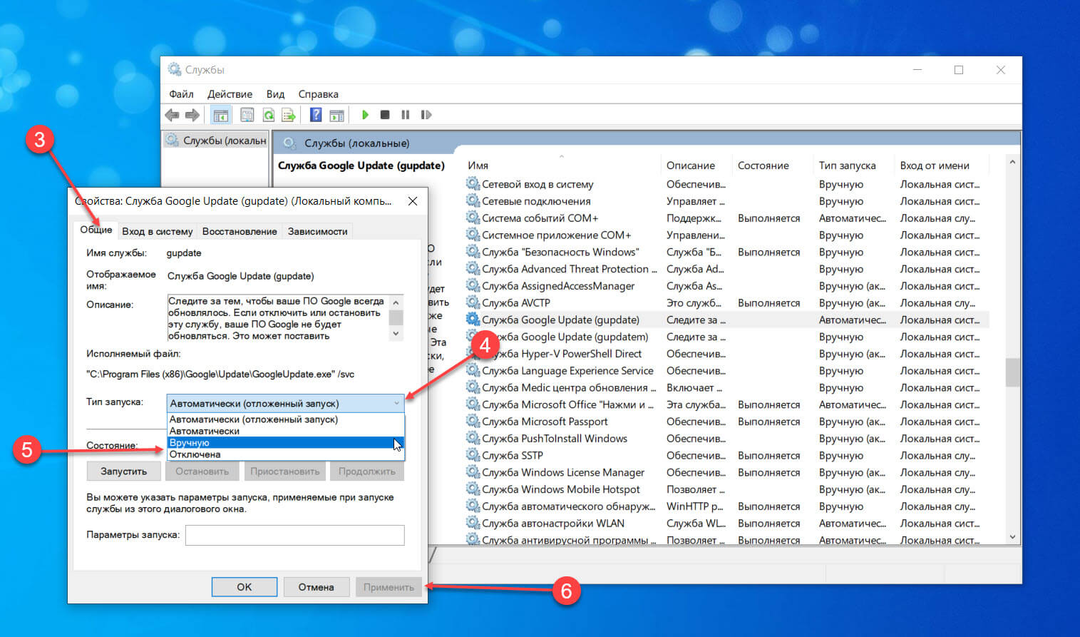 Какая служба отвечает. Отключить. Служба автоматического обновления программ. Отключить службу. Как отключить службу обновлений.