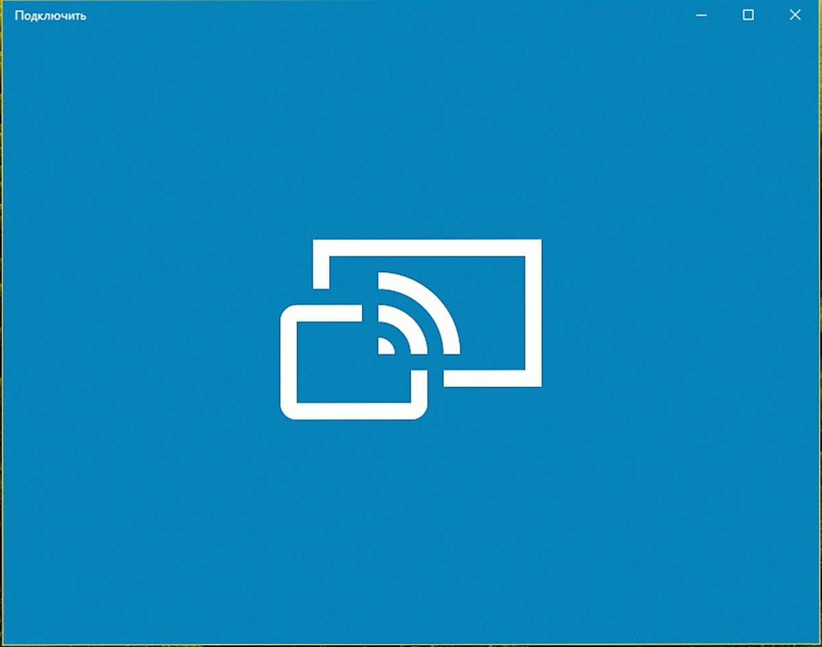 App connector в windows 10 что это