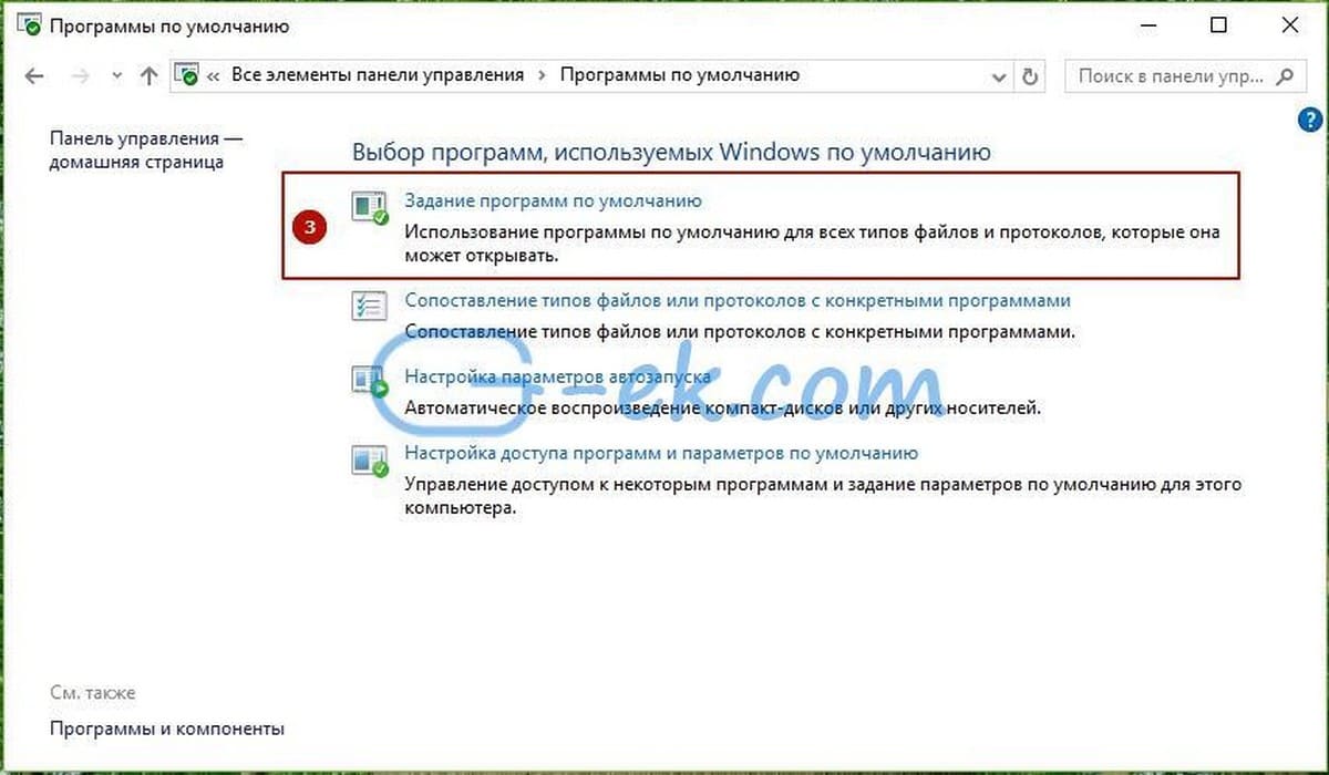 Приложения по умолчанию windows 10 не видит браузер