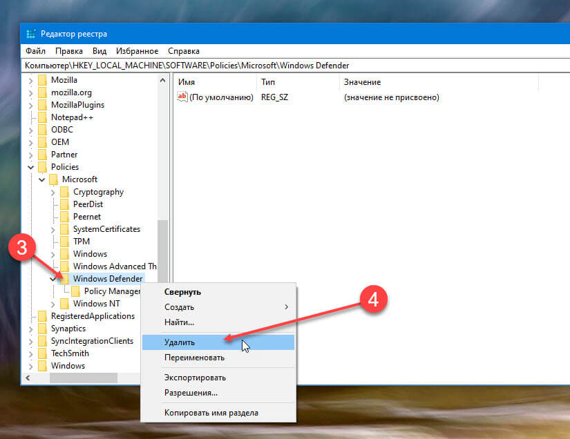 Защитник Windows - Как исправить: Некоторыми параметрами управляет ваша организация.