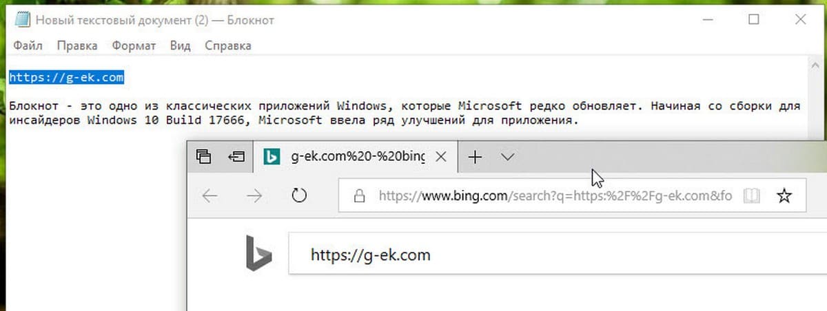 Поиск с Bing в Блокноте