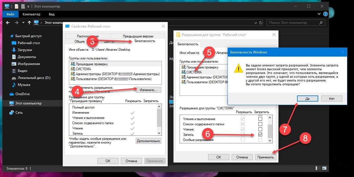 Windows 10 запретить создание файлов на рабочем столе.