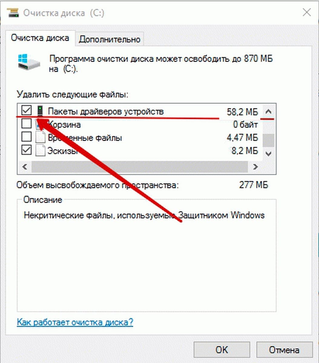 Как подключить к windows 7 старые устройства