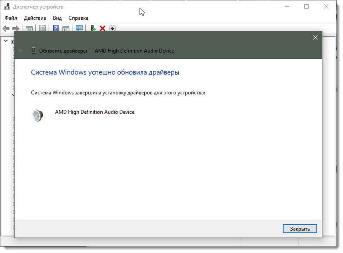 Windows 10 автоматически выполнит поиск последней версии драйвера  и установит его
