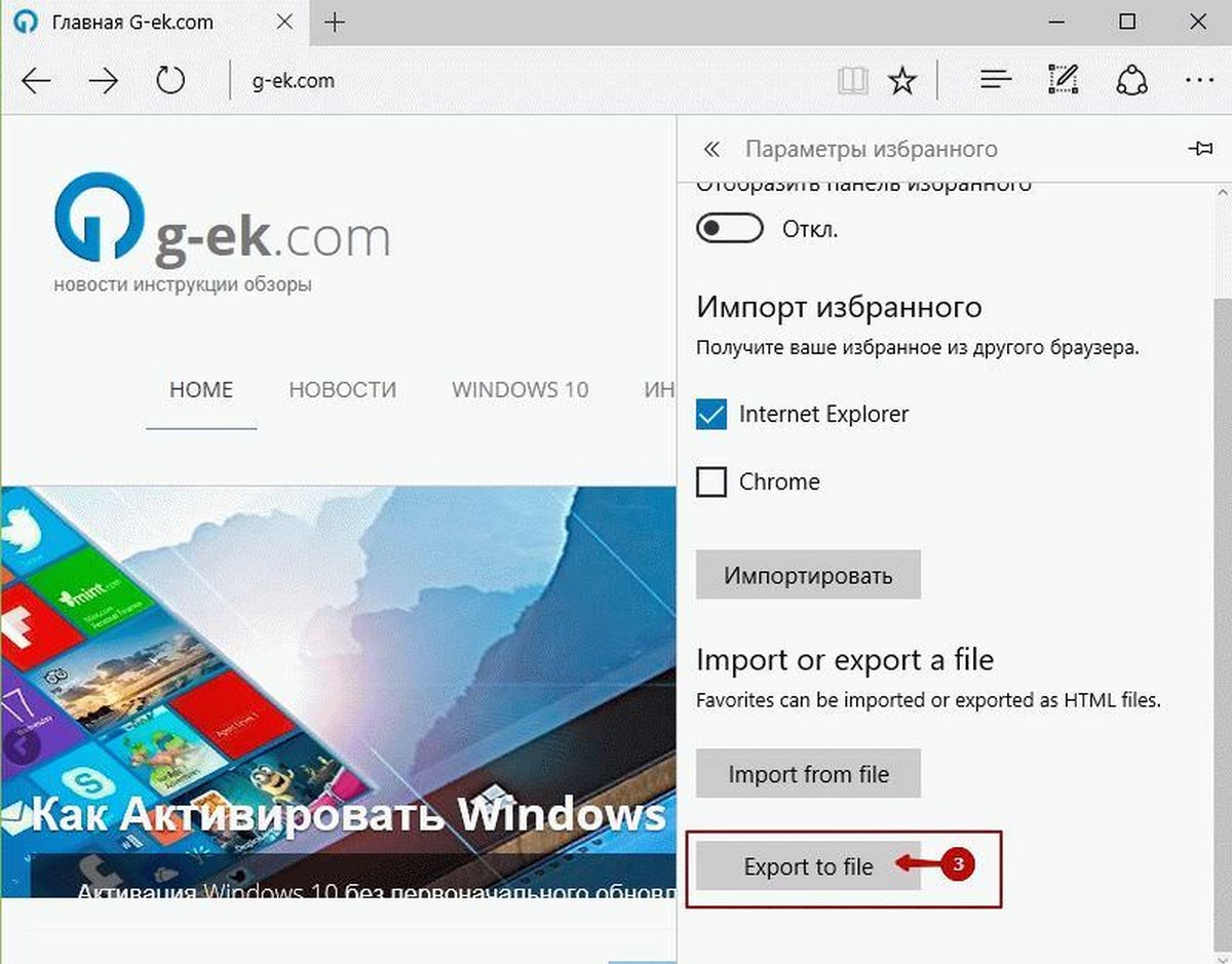 Как запустить игру в microsoft edge