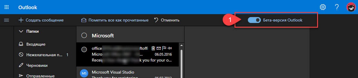 ередвиньте ползунок переключателя на  «Бета-версия Outlook»